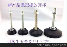 【工廠直銷(xiāo)腳杯 固定腳杯 萬(wàn)向腳杯 尼龍腳杯 重型橡膠腳杯】?jī)r(jià)格,廠家,圖片,其他水暖衛(wèi)浴五金,深圳市創(chuàng)順生五金塑膠制品-